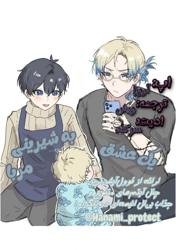 Blue lock dj فارسی