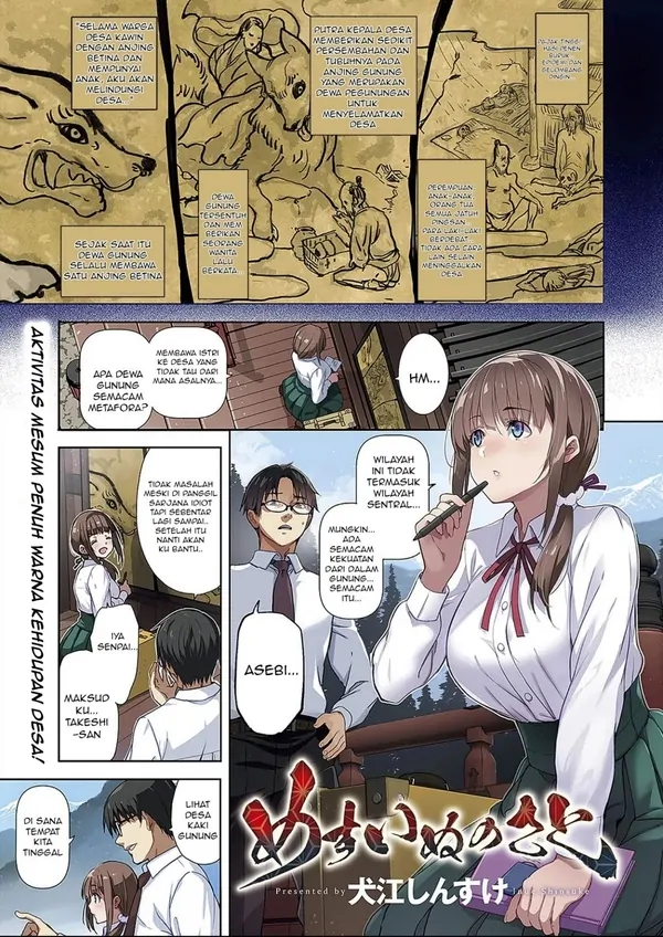 🔞 Mesuinu no Sato