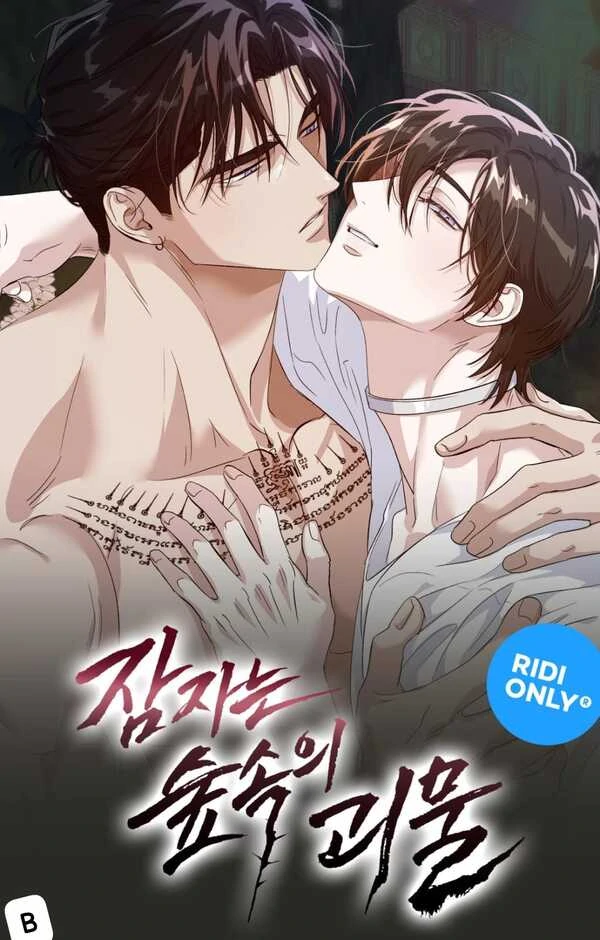 Sleeping Monster (Yaoi) Sleeping Monster (Yaoi)