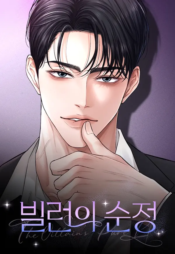 The Villain's Pure Love [EZManga]