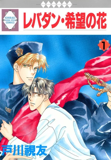 Lebadang: The Flower of Hope Lebadang: The Flower of Hope