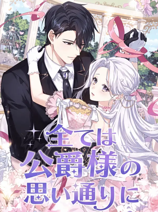 Everything’s Going Exactly the Duke’s Way [EZManga]