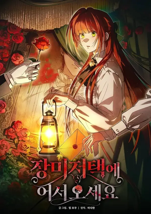 Welcome to the Rose Manor