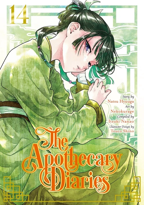 The Apothecary Diaries (Official Volume) The Apothecary Diaries (Official Volume)