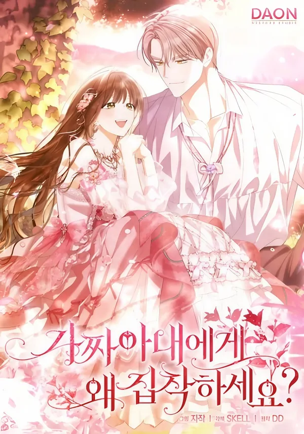 Why Are You Obsessed With Your Fake Wife? S3 [Violet Scans]