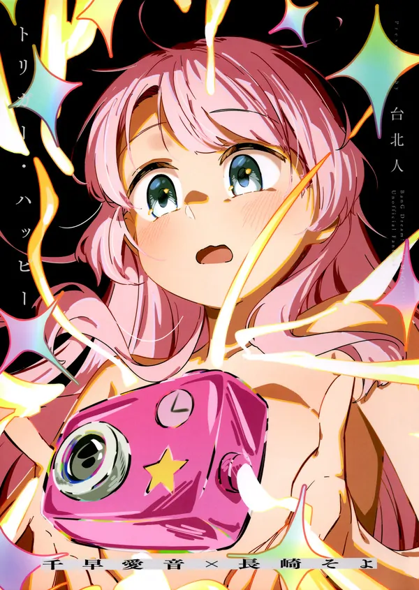 Trigger Happy