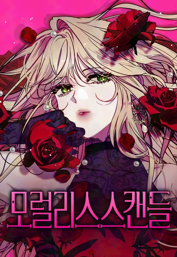 Moralles Scandal 「AzzaUnnie」