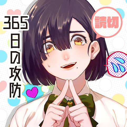 365 Nichi no Koubou