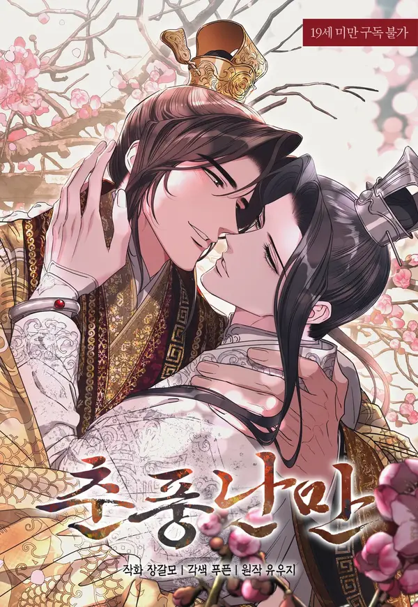 THE GENERAL'S SECRET CRUSH || PARADISE SCANS || THE GENERAL'S SECRET CRUSH || PARADISE SCANS ||