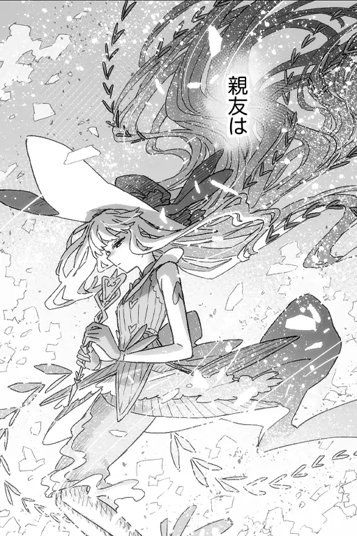 My Bestfriend is a Magical Girl My Bestfriend is a Magical Girl