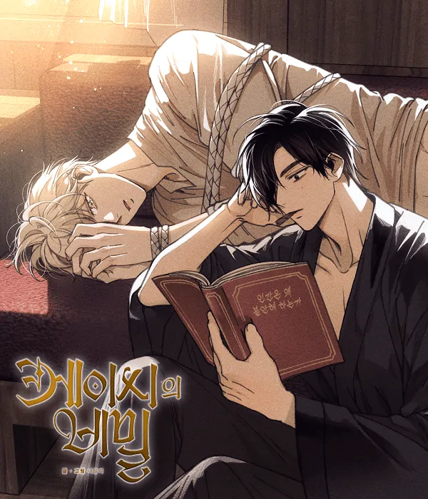 CASEY’S SECRET || SEIMEI CASEY’S SECRET || SEIMEI