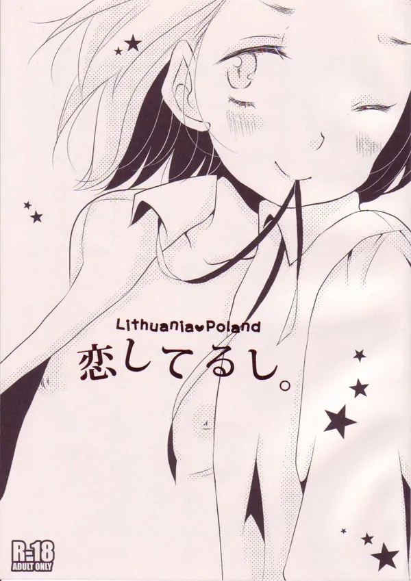 I Need Your Love - Hetalia Dj