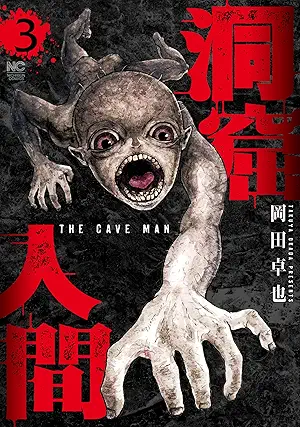 The Cave Man The Cave Man