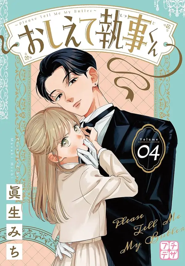 Please Tell Me, My Butler