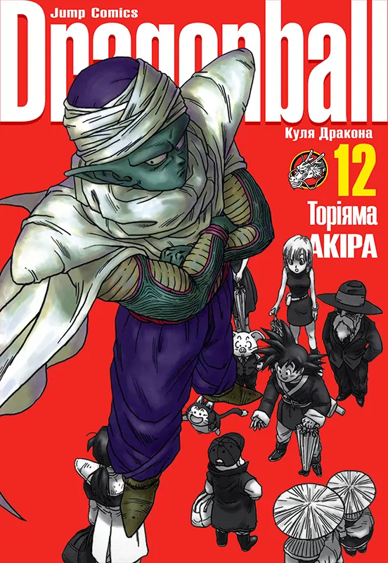 Dragon Ball – Kanzenban