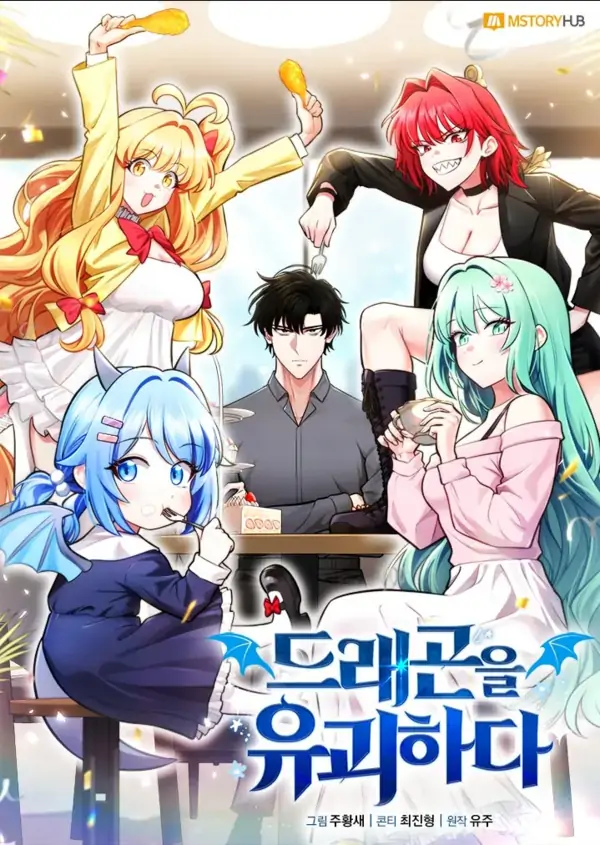 Kidnapped Dragons [Siren Scans]