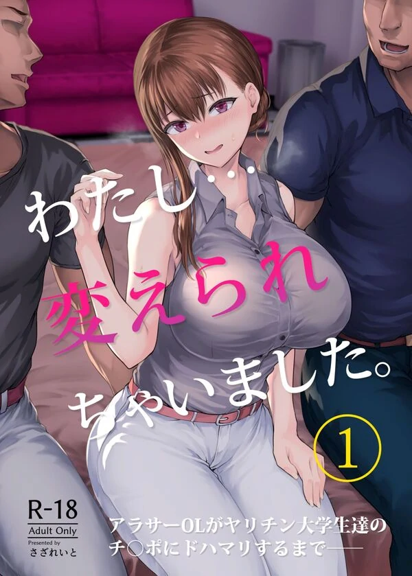 Watashi... Kaerare Chaimashita. -AroThir OL ga Yarichin Daigakusei-tachi no Chinpo ni Dohamari suru made