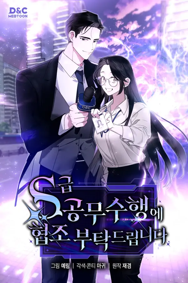 Please Cooperate with the S-class Duties [Violet Scans]