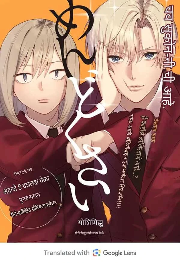 ती तिच्या सिस्कॉन भावाला कंटाळली आहे.