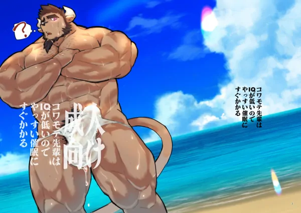 The scary senior has a low IQ, so he easily succumbs to cheap hypnosis. The scary senior has a low IQ, so he easily succumbs to cheap hypnosis.