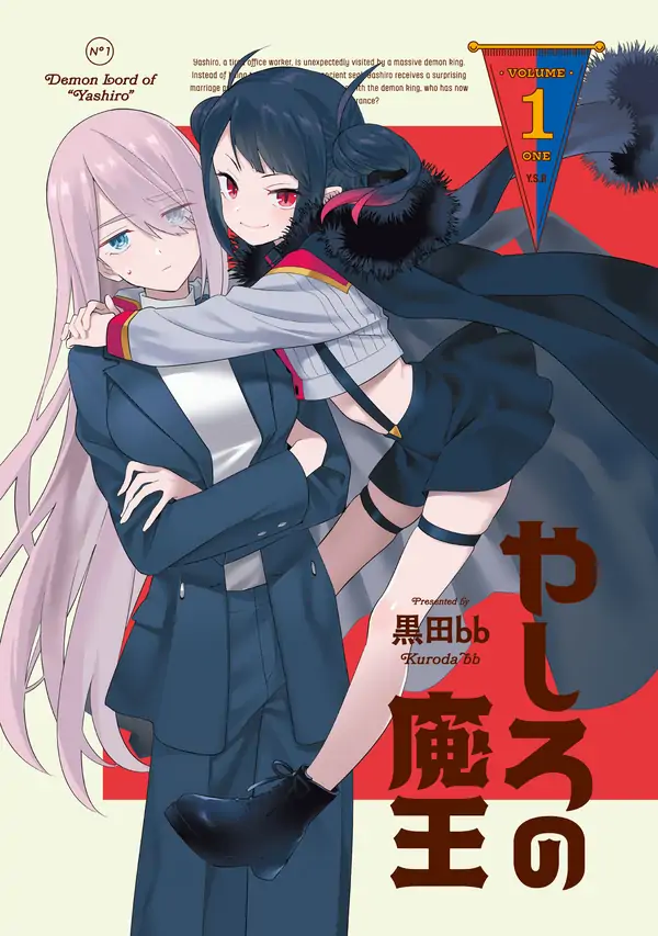 Demon Lord of "Yashiro" Demon Lord of "Yashiro"