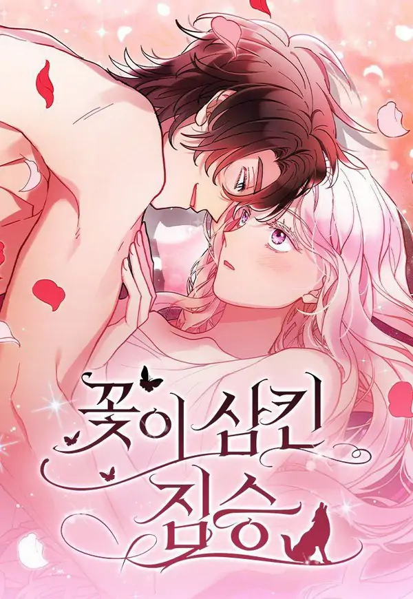 A Beast Swallowed by a Flower [RinkoComics]