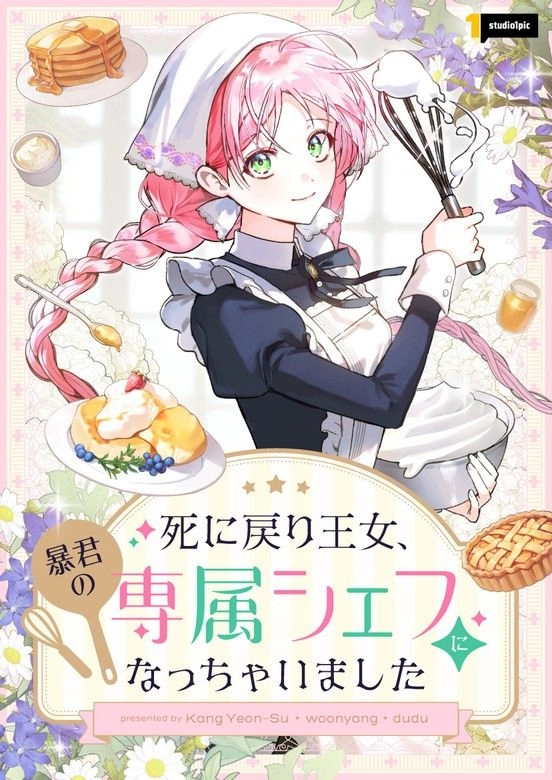 I Ended Up Becoming the Villain’s Personal Chef [EZManga]