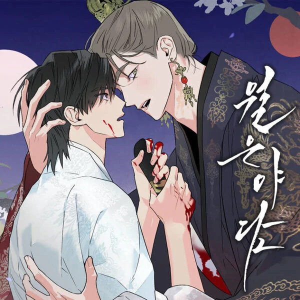 The Moon Is A Fairy Tale The Moon Is A Fairy Tale