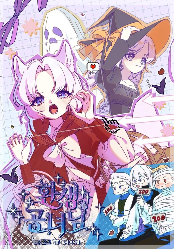 The Princess Reincarnation ❁flowers❁