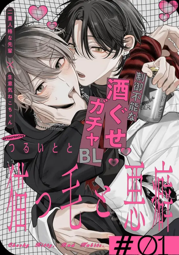 Cat Hair and Bad Habits Cat Hair and Bad Habits