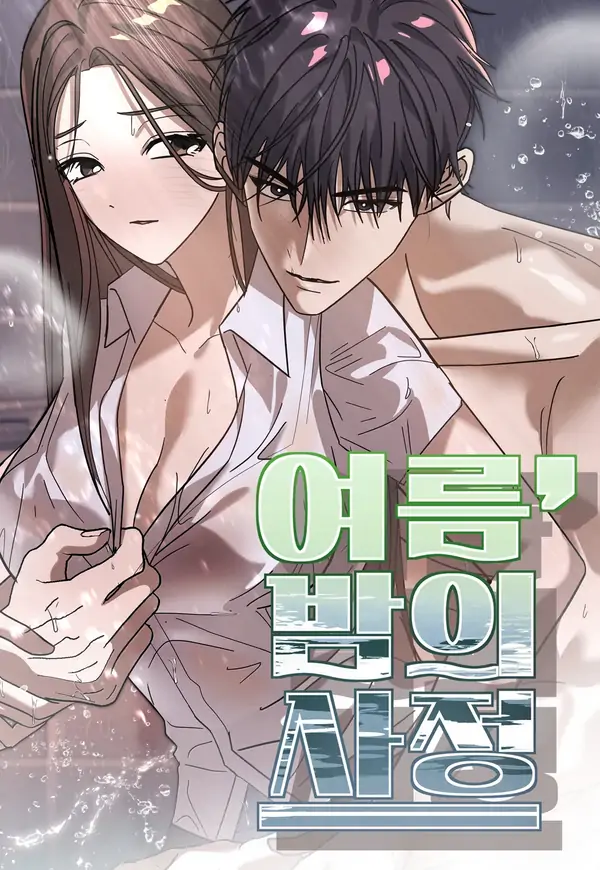 Summer Night’s Affairs (Athrea Scans)