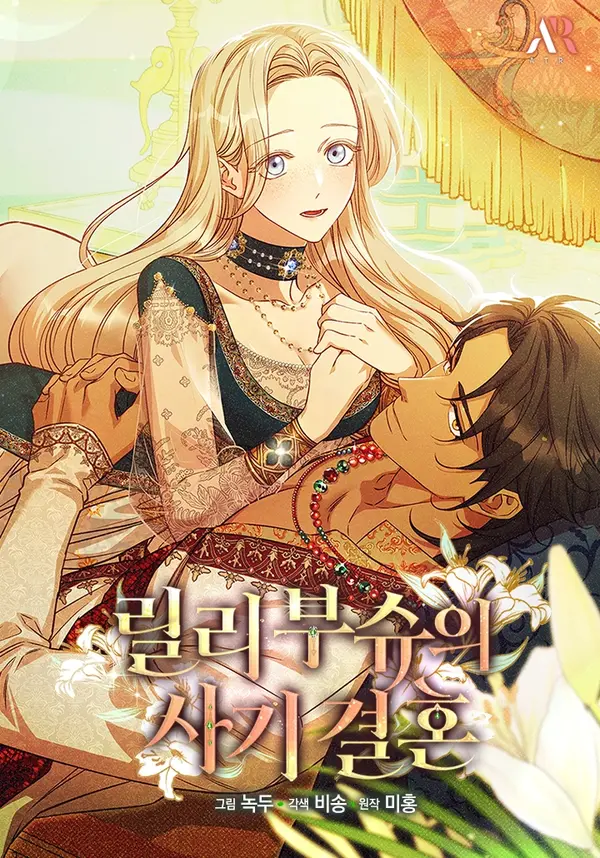Lily Bush's Substitute Marriage [19+] (Diva Scans)