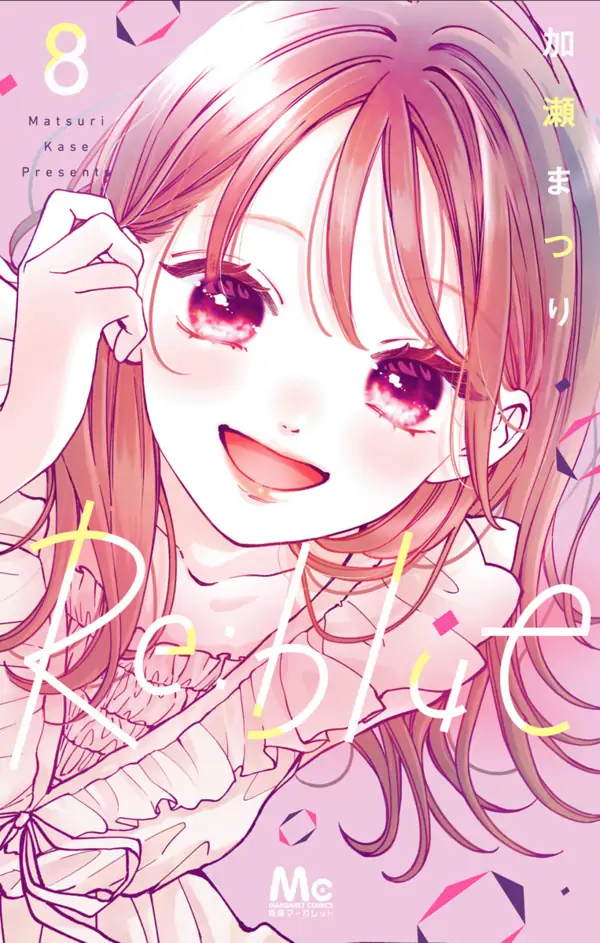 Re:blue [Siren Scans]