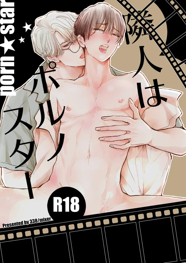 Rinjin wa Pornstar Rinjin wa Pornstar