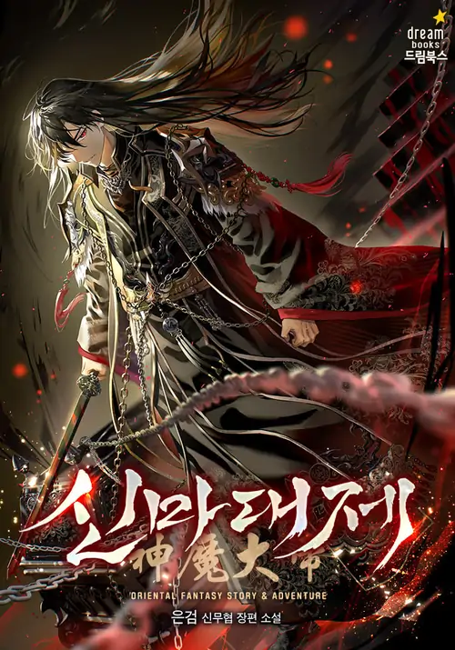 The Divine Demon’s Grand Ascension