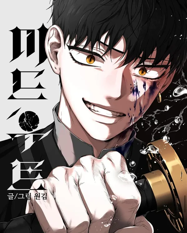 𝐌𝐢𝐝𝐰𝐨𝐨𝐝