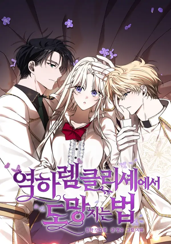 How to Escape an Esper Harem [MagusManga]