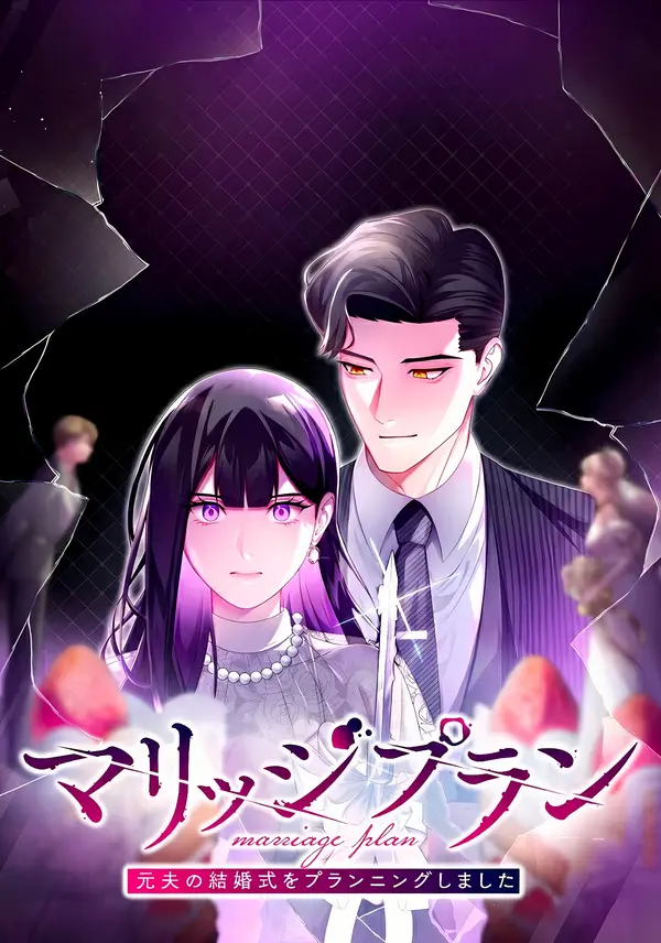 I Planned My Ex-Husband’s Wedding [EZManga]