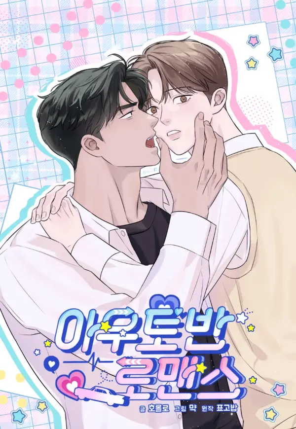 AUTOBAHN ROMANCE [BLATTE]