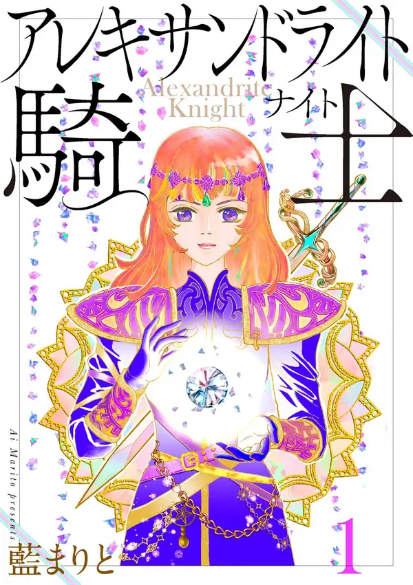 Alexandrite Knight Alexandrite Knight