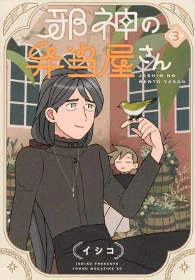 The Devil's in the Lunch Deals {Official} The Devil's in the Lunch Deals {Official}