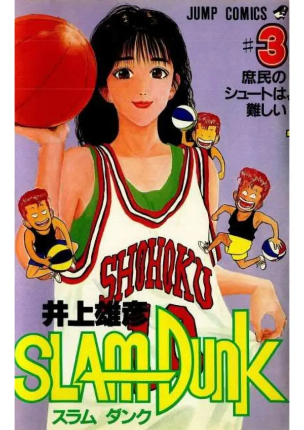 Slam Dunk 💮
