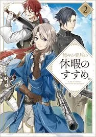 Odayaka Kizoku no Kyuuka no Susume