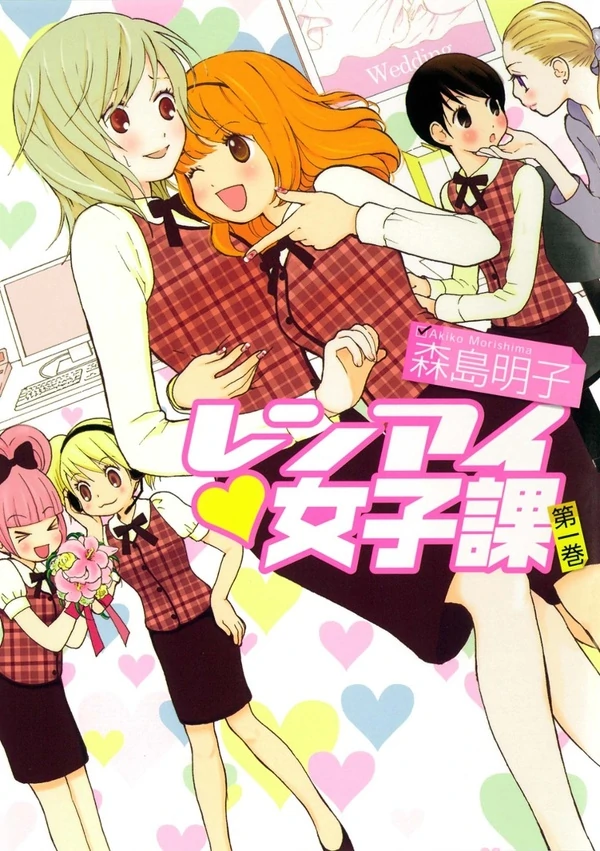 Office Romance: Women's Division