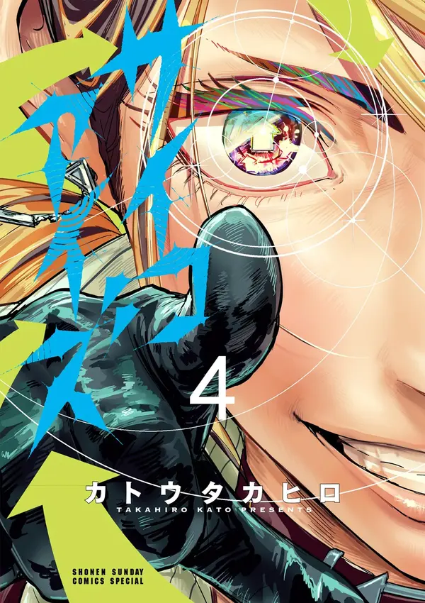 Psycho Eyes [ Rithar scans ]