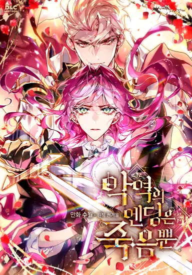 Death Is The Only Ending For The Villainess S5 [Violet Scans]