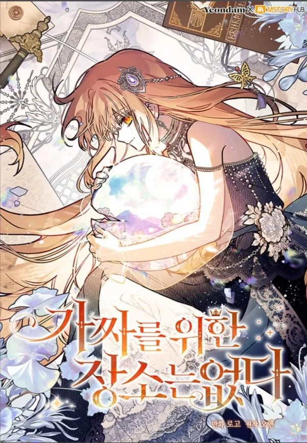 PHILOMEL THE FAKE Season 3 [D'KING CASHEW]