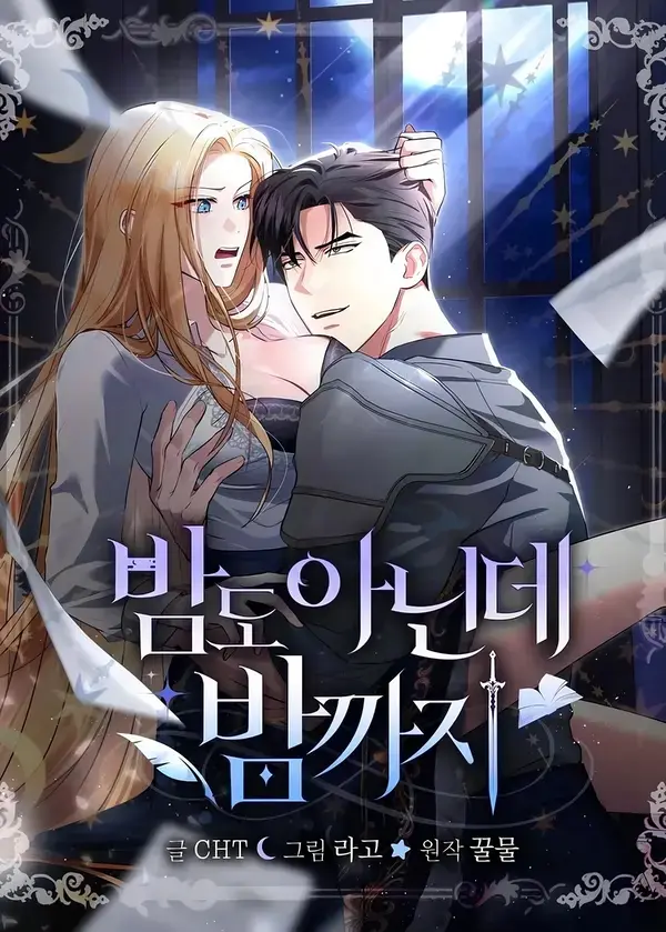 It’s Not Night, But Until Night It’s Not Night, But Until Night