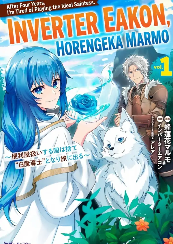 Tired of Being the Ideal Saint, I Leave to Travel as a White Mage. ( sana scans )