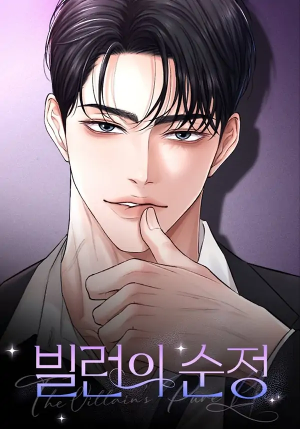 A Villain’s Pure Love [RinkoComics]